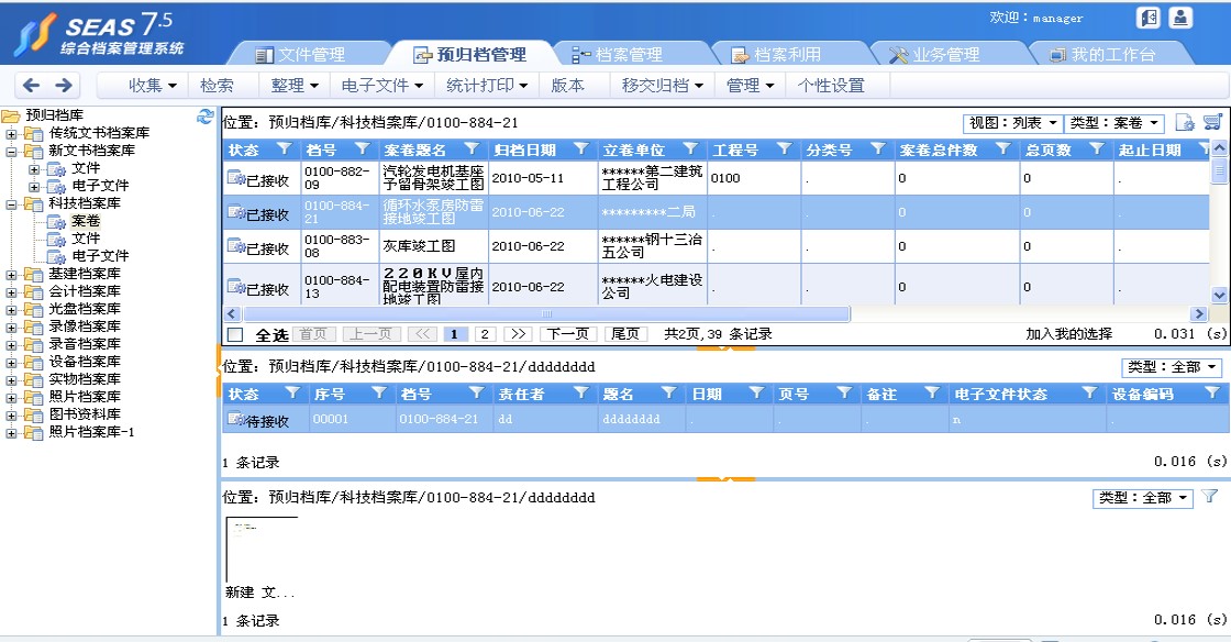 截圖01
