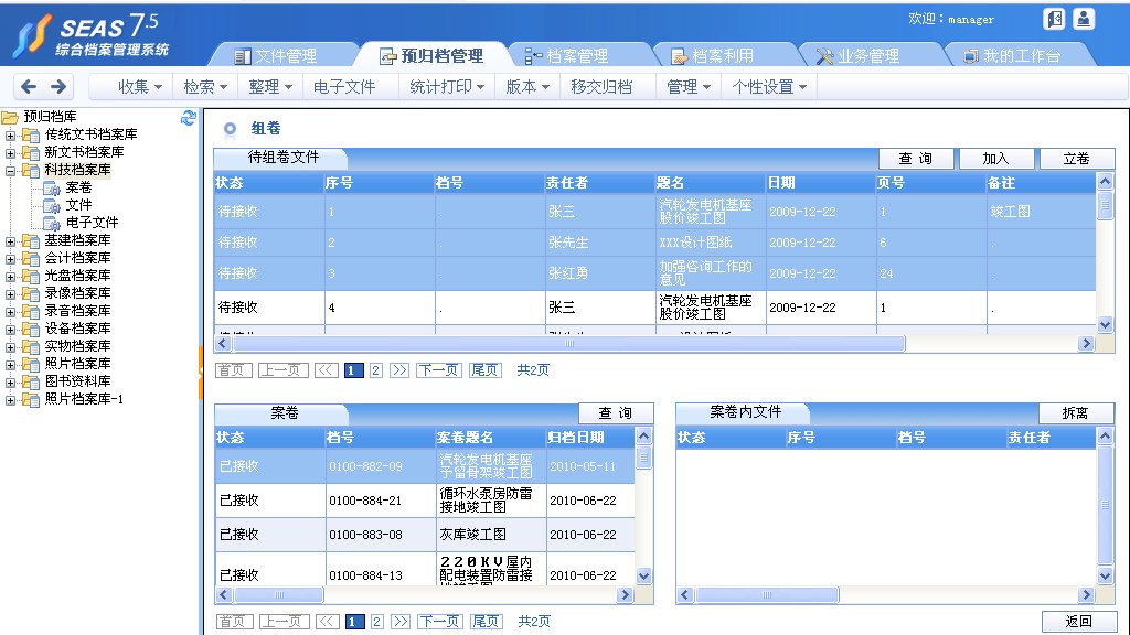 截圖25